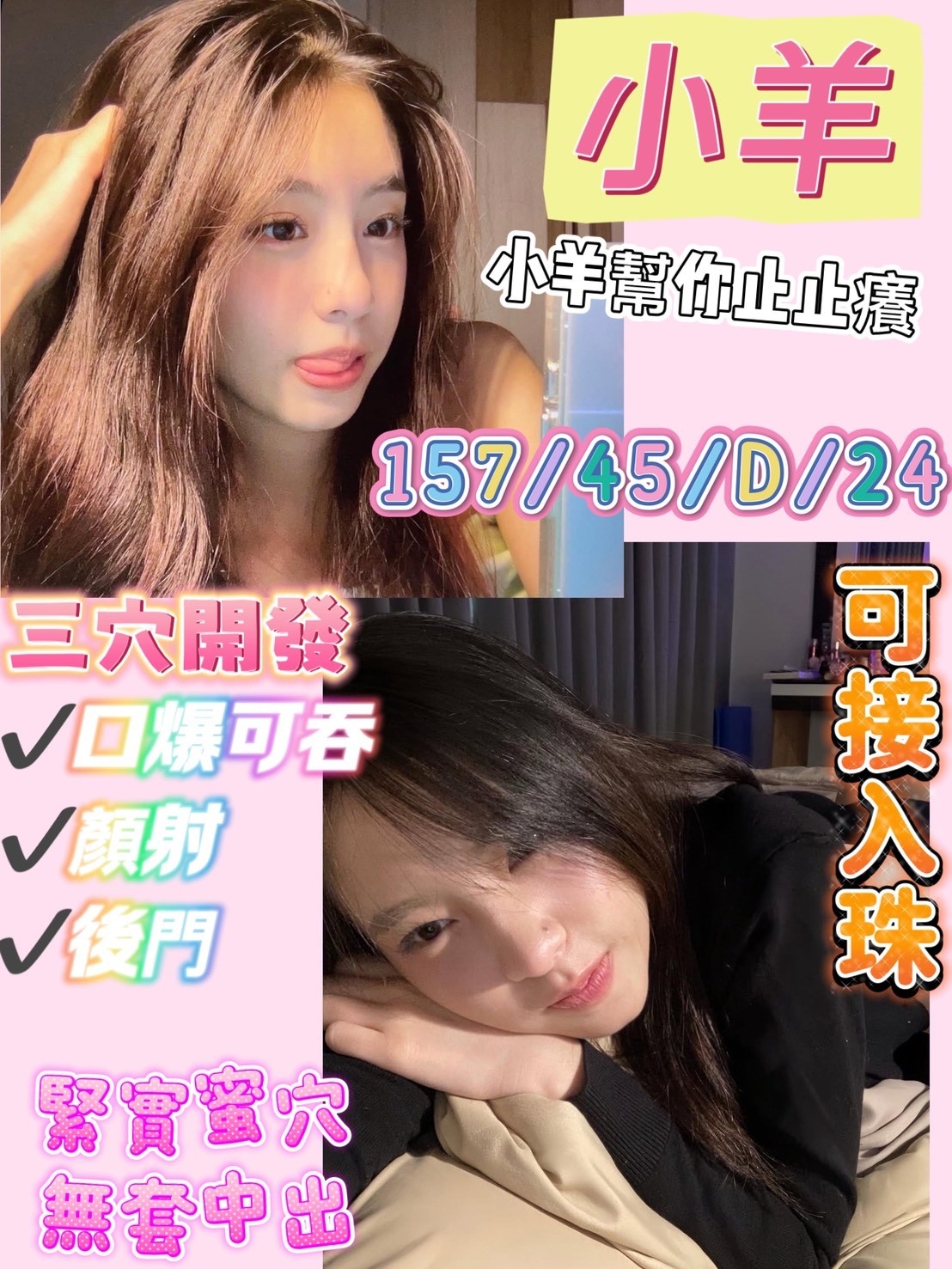 大同區定點茶 撩動誘導 兼職 蕊華 香水櫃姐23/36F